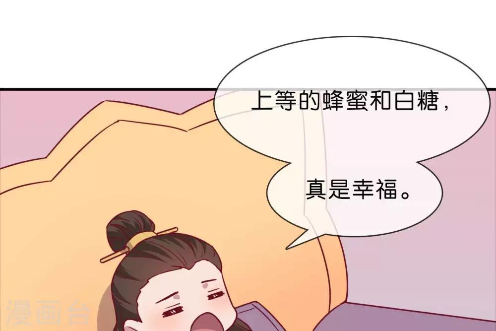 《你的帝国》第5话家传爱好 第33页