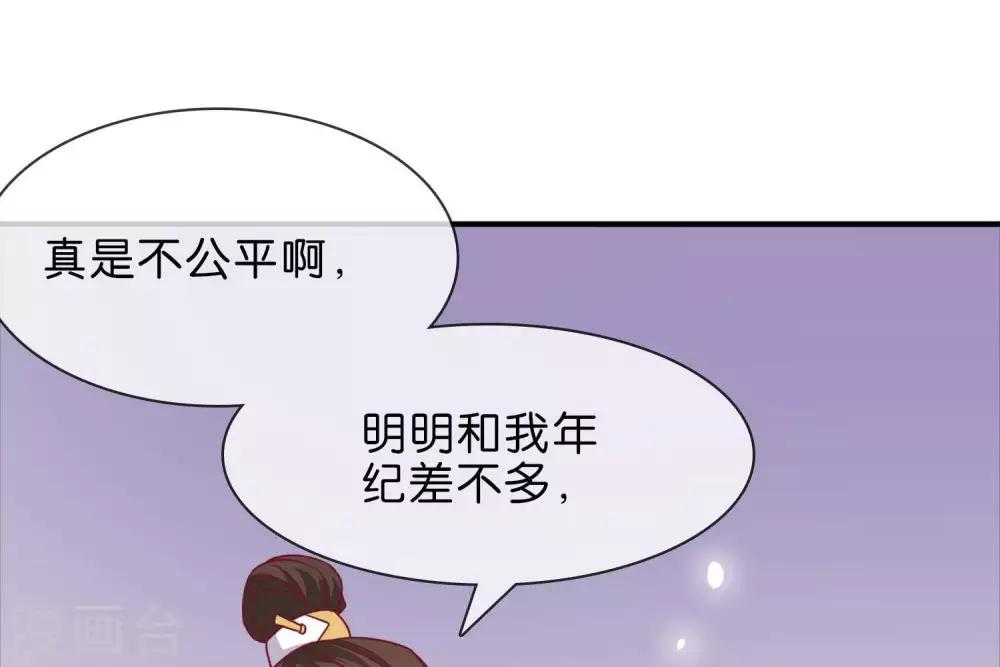 《你的帝国》第5话家传爱好 第36页