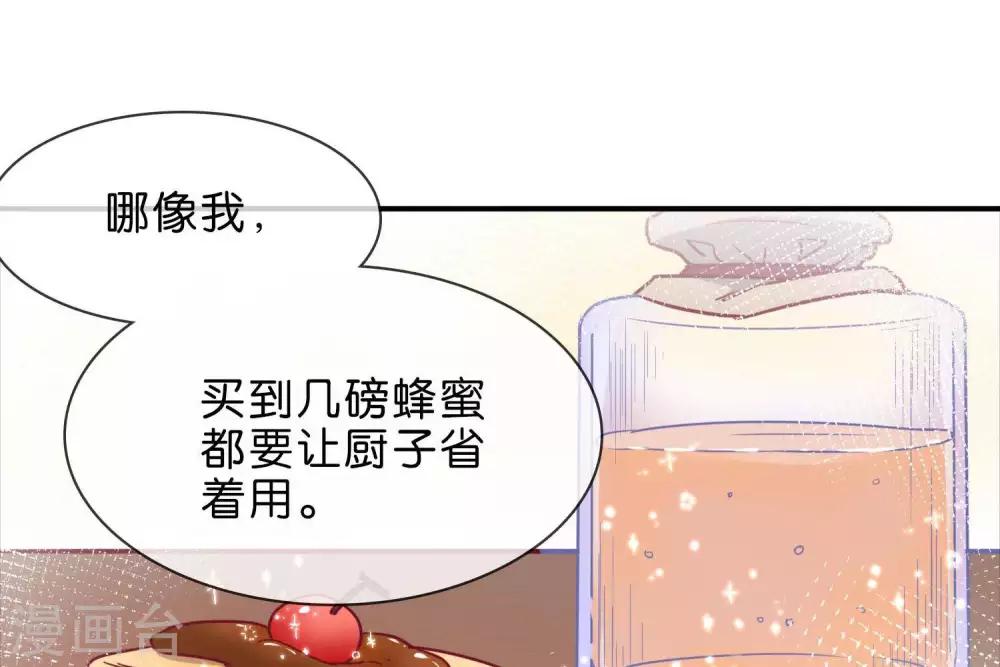 《你的帝国》第5话家传爱好 第39页