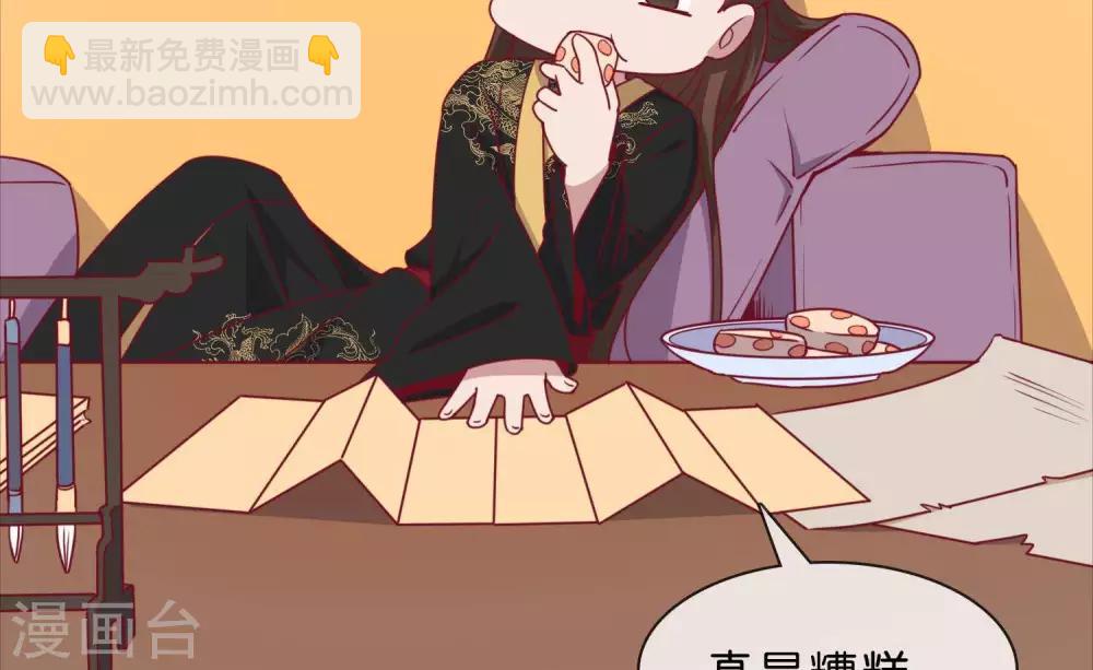 《你的帝国》第5话家传爱好 第42页
