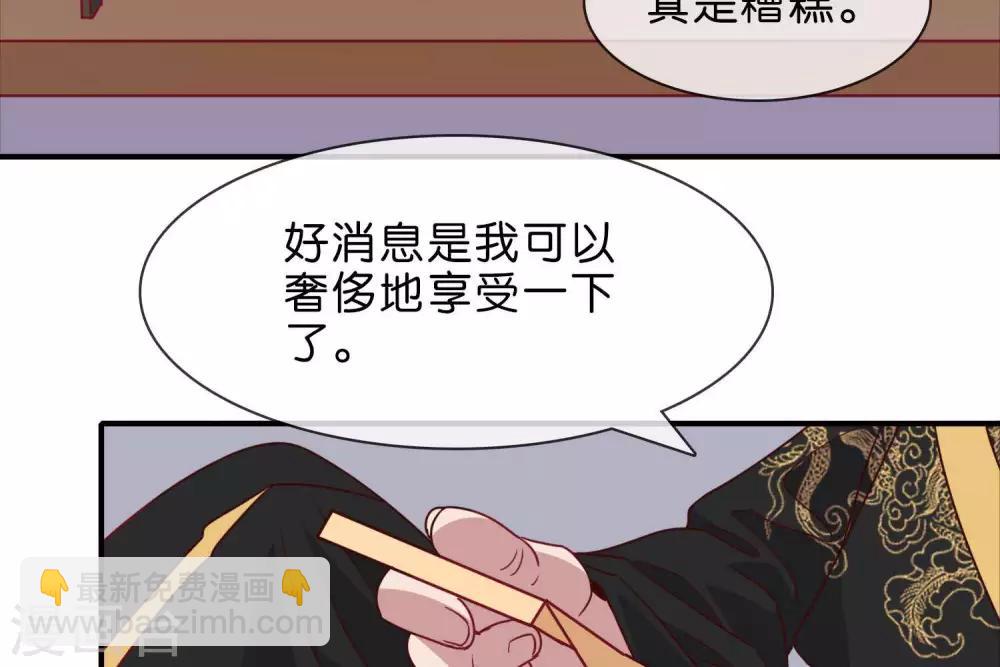 《你的帝国》第5话家传爱好 第43页