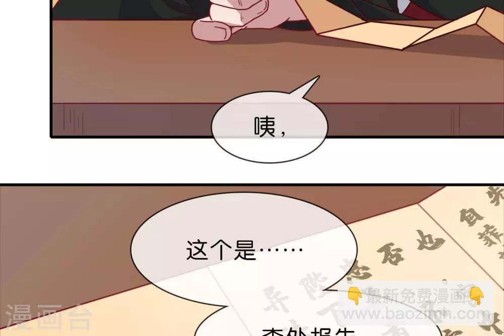 《你的帝国》第5话家传爱好 第44页