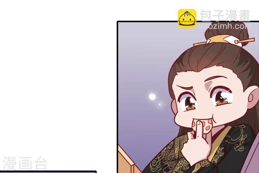 《你的帝国》第5话家传爱好 第47页