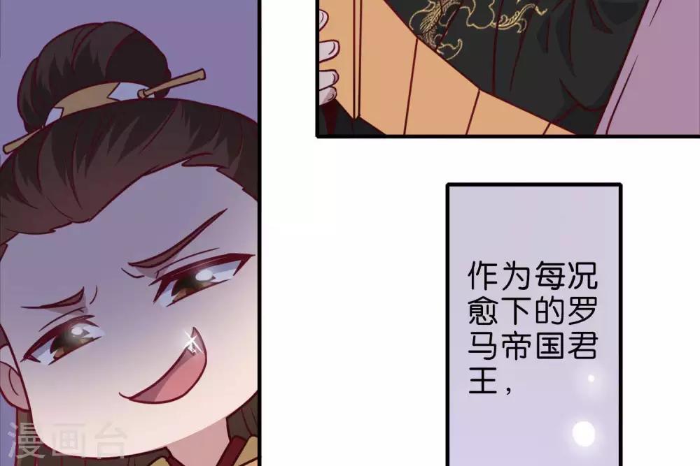 《你的帝国》第5话家传爱好 第48页