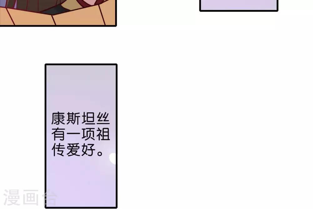 《你的帝国》第5话家传爱好 第49页