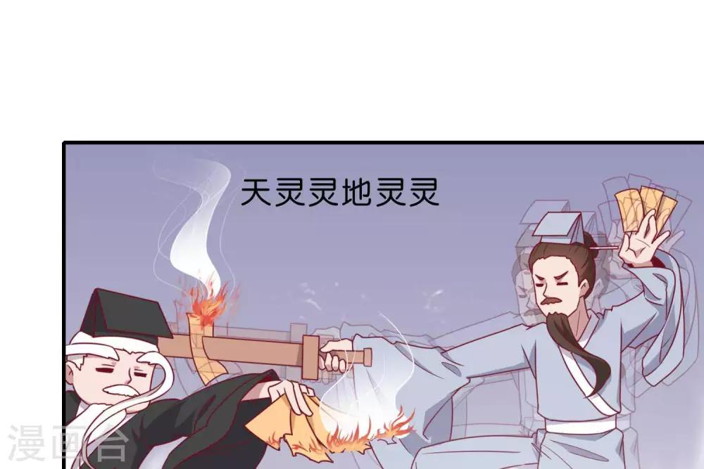 《你的帝国》第5话家传爱好 第4页