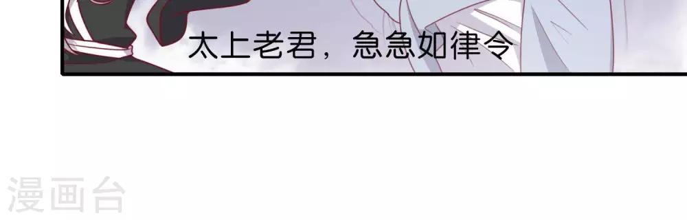 《你的帝国》第5话家传爱好 第5页