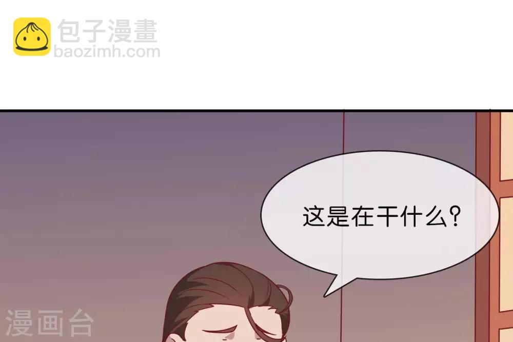《你的帝国》第5话家传爱好 第6页
