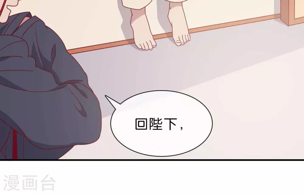 《你的帝国》第5话家传爱好 第8页