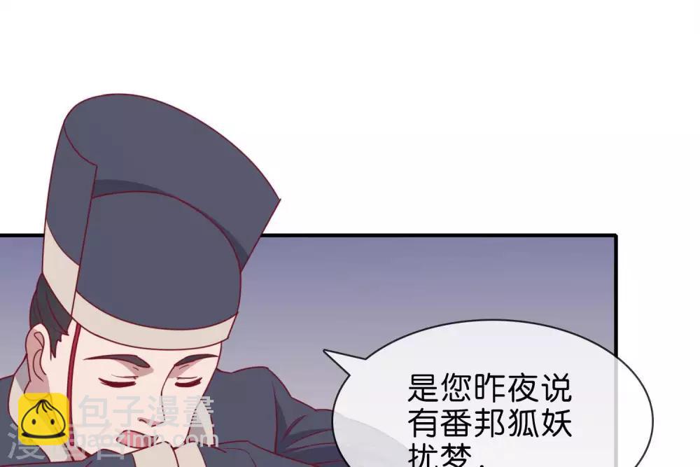 《你的帝国》第5话家传爱好 第9页