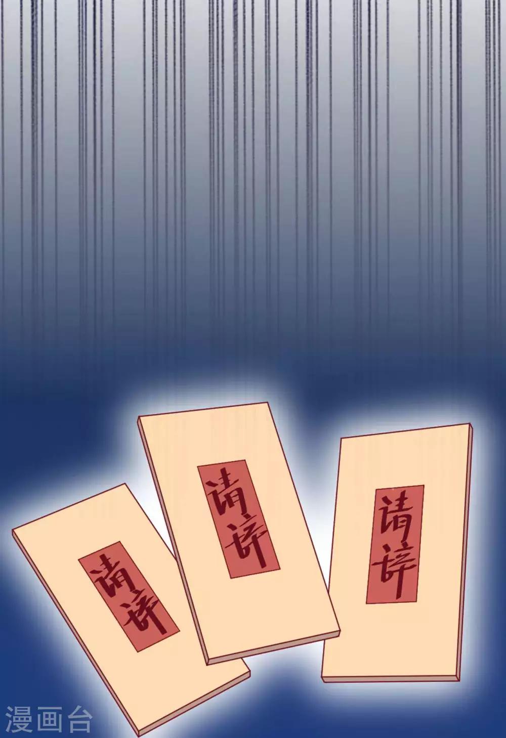 《你的帝国》第11话惨烈的战事 第14页