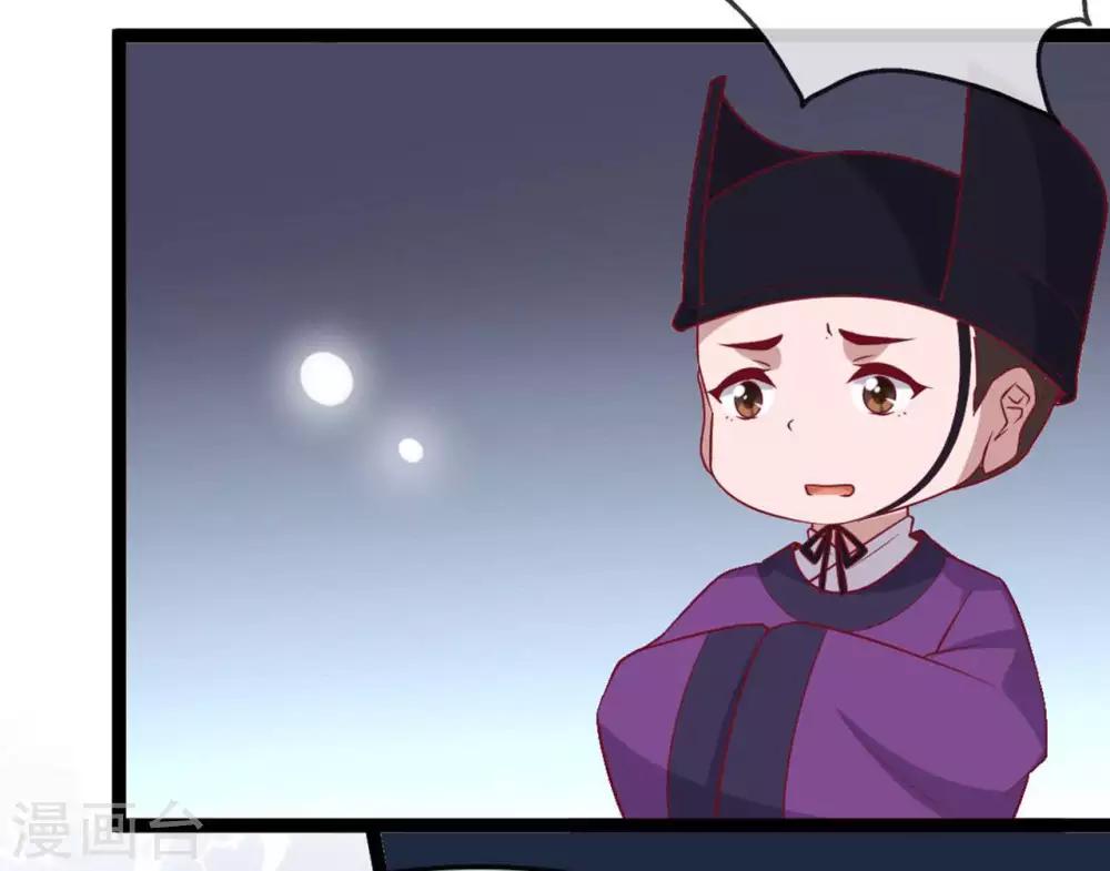 《你的帝国》第11话惨烈的战事 第16页
