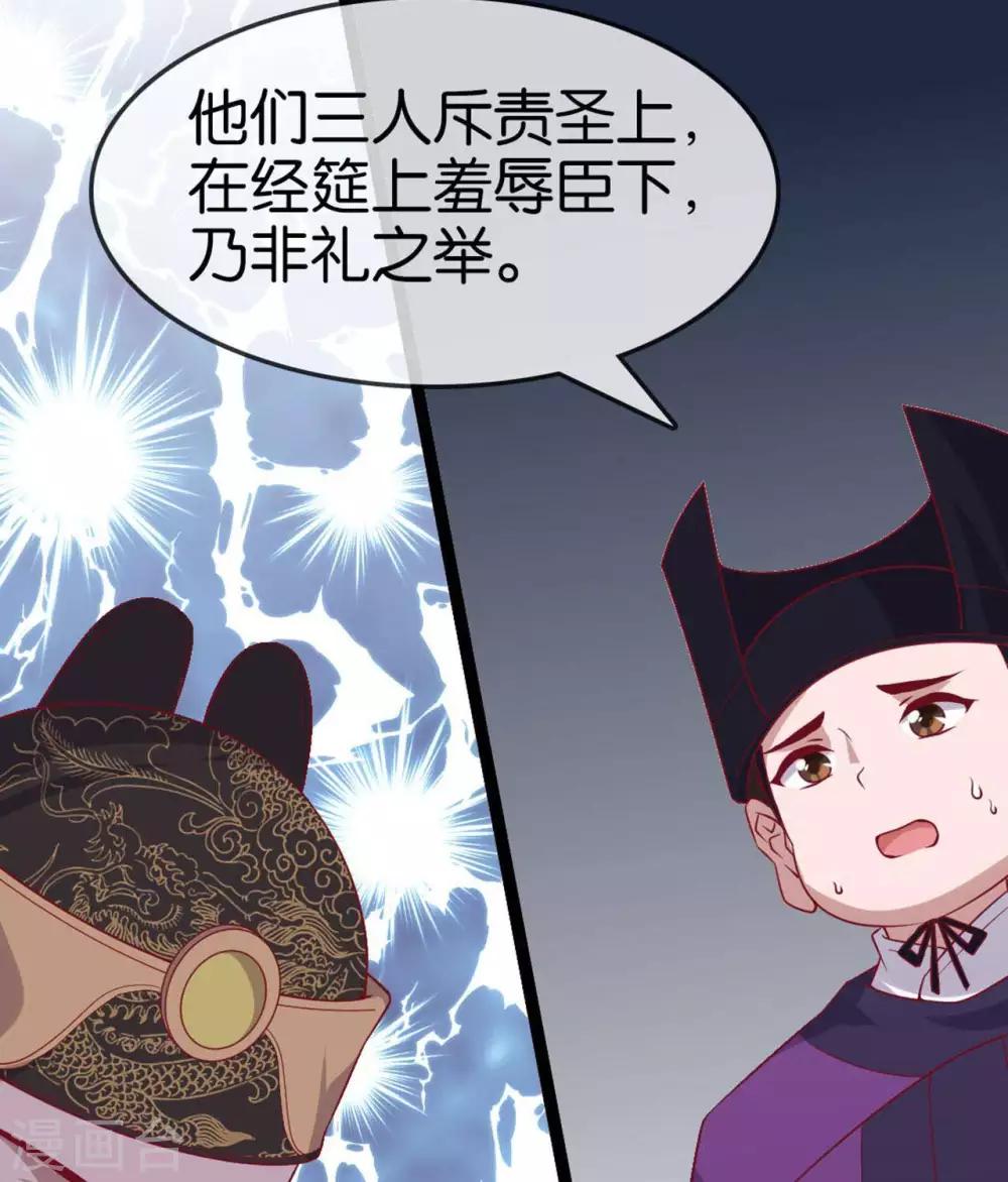 《你的帝国》第11话惨烈的战事 第17页
