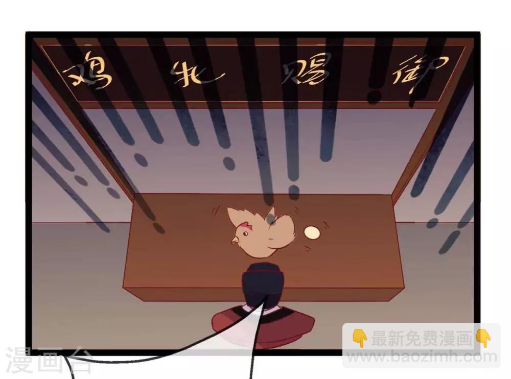 《你的帝国》第11话惨烈的战事 第24页