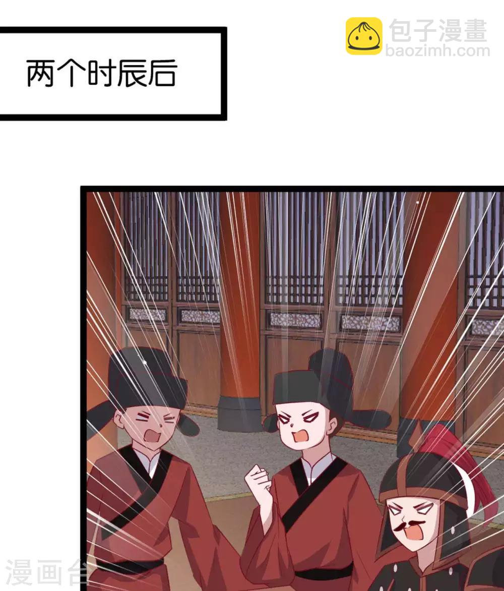 《你的帝国》第11话惨烈的战事 第45页
