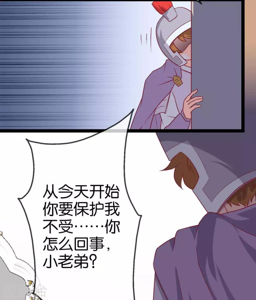 《你的帝国》第11话惨烈的战事 第8页