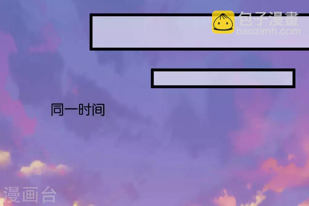 《你的帝国》第8话你这昏君！ 第45页