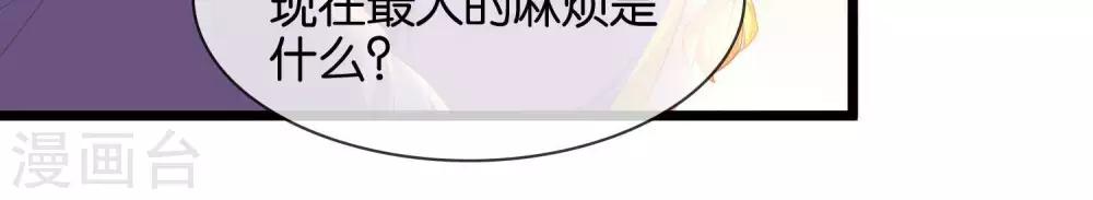 《你的帝国》第8话你这昏君！ 第9页