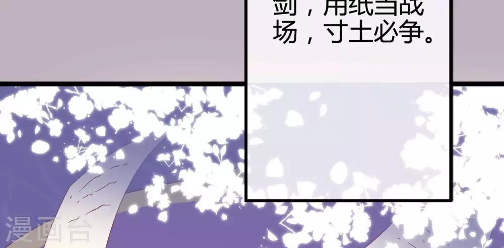 《你的帝国》第9话大明和罗马宣战！ 第10页