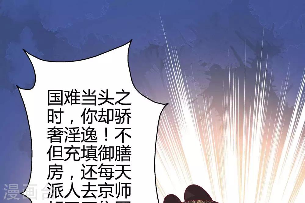 《你的帝国》第9话大明和罗马宣战！ 第22页