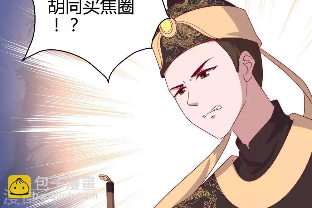 《你的帝国》第9话大明和罗马宣战！ 第23页