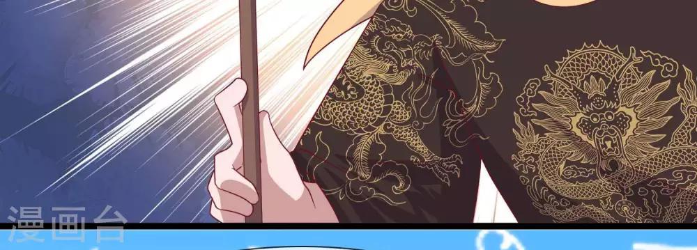 《你的帝国》第9话大明和罗马宣战！ 第24页