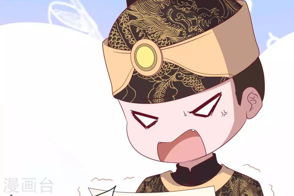 《你的帝国》第9话大明和罗马宣战！ 第26页