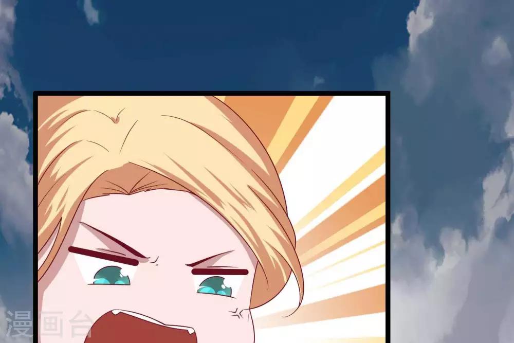 《你的帝国》第9话大明和罗马宣战！ 第29页