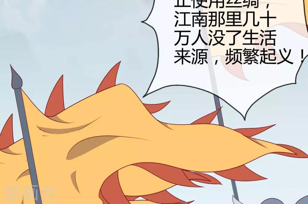 《你的帝国》第9话大明和罗马宣战！ 第31页