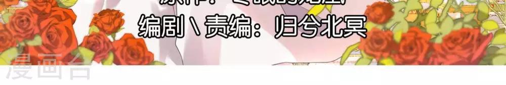 《你的帝国》第9话大明和罗马宣战！ 第3页