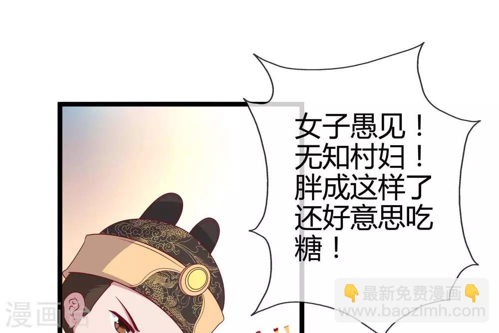 《你的帝国》第9话大明和罗马宣战！ 第40页