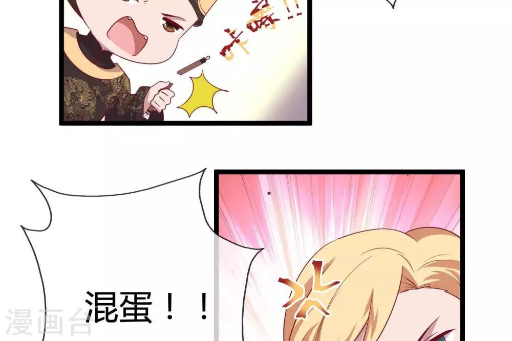 《你的帝国》第9话大明和罗马宣战！ 第41页