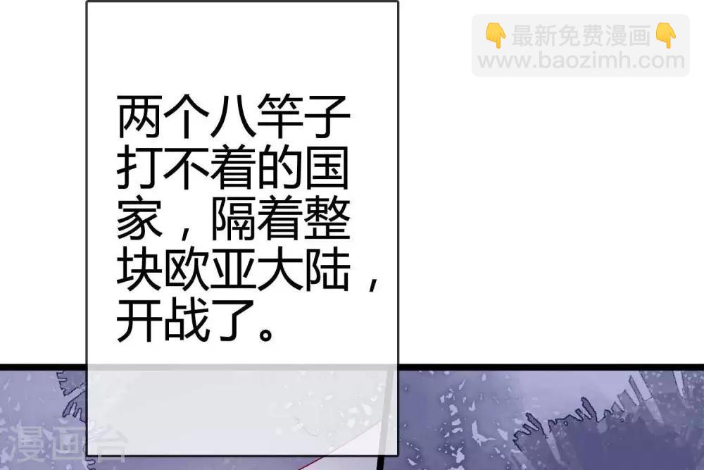 《你的帝国》第9话大明和罗马宣战！ 第46页