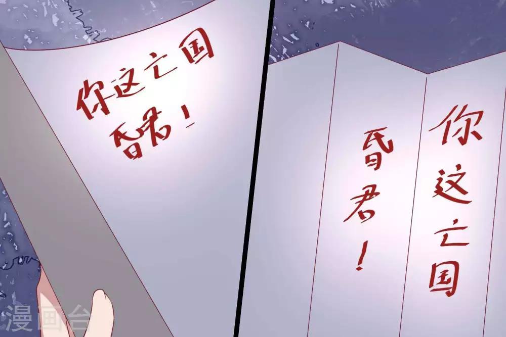 《你的帝国》第9话大明和罗马宣战！ 第47页