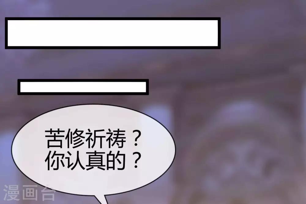 《你的帝国》第9话大明和罗马宣战！ 第49页