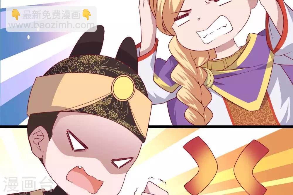 《你的帝国》第9话大明和罗马宣战！ 第5页