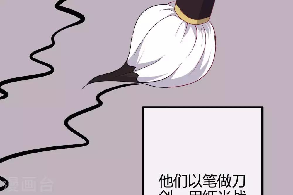 《你的帝国》第9话大明和罗马宣战！ 第9页