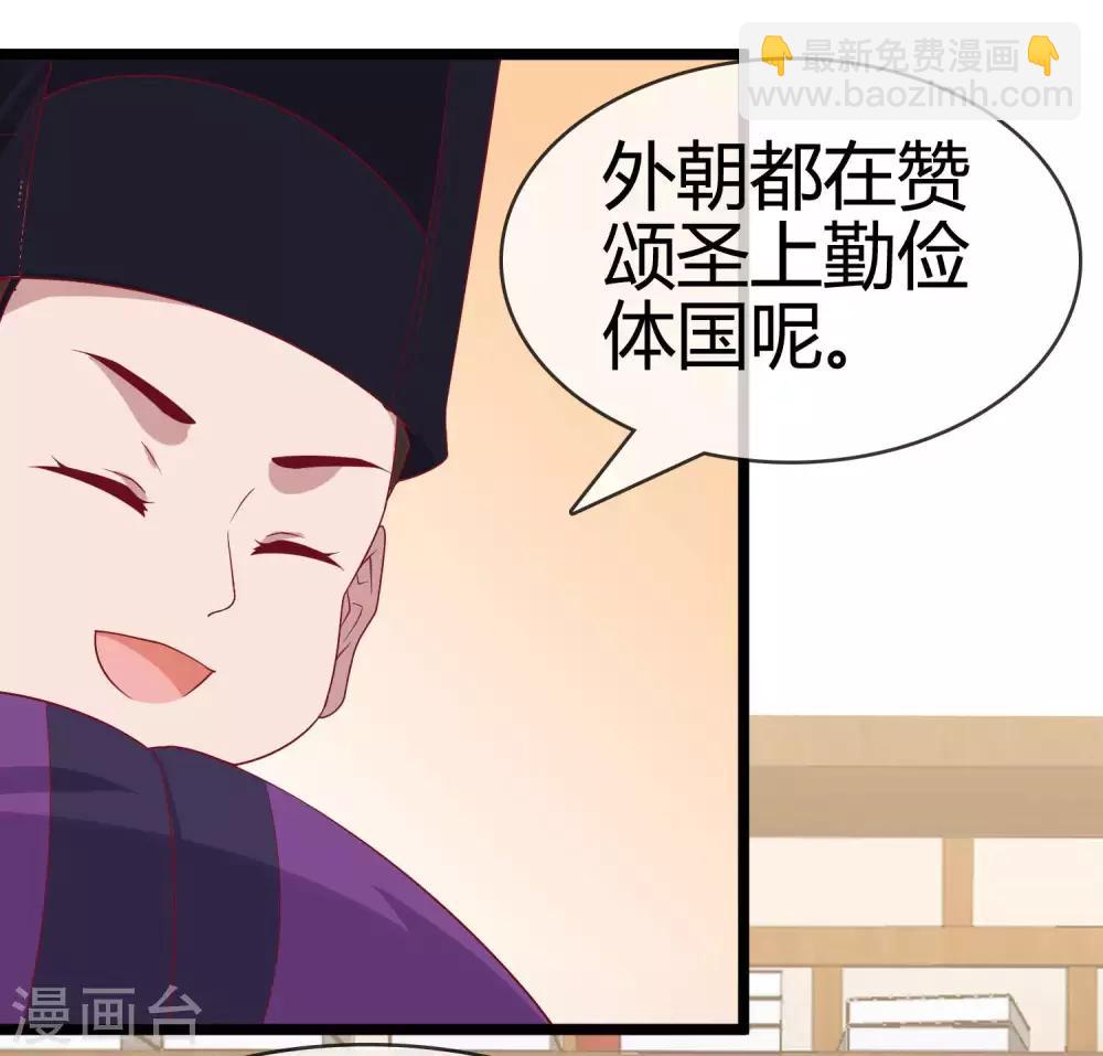 《你的帝国》第10话大明威武！ 第10页