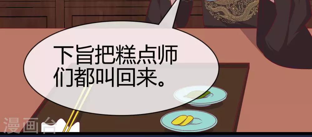 《你的帝国》第10话大明威武！ 第14页