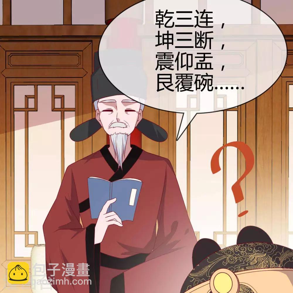 《你的帝国》第10话大明威武！ 第22页