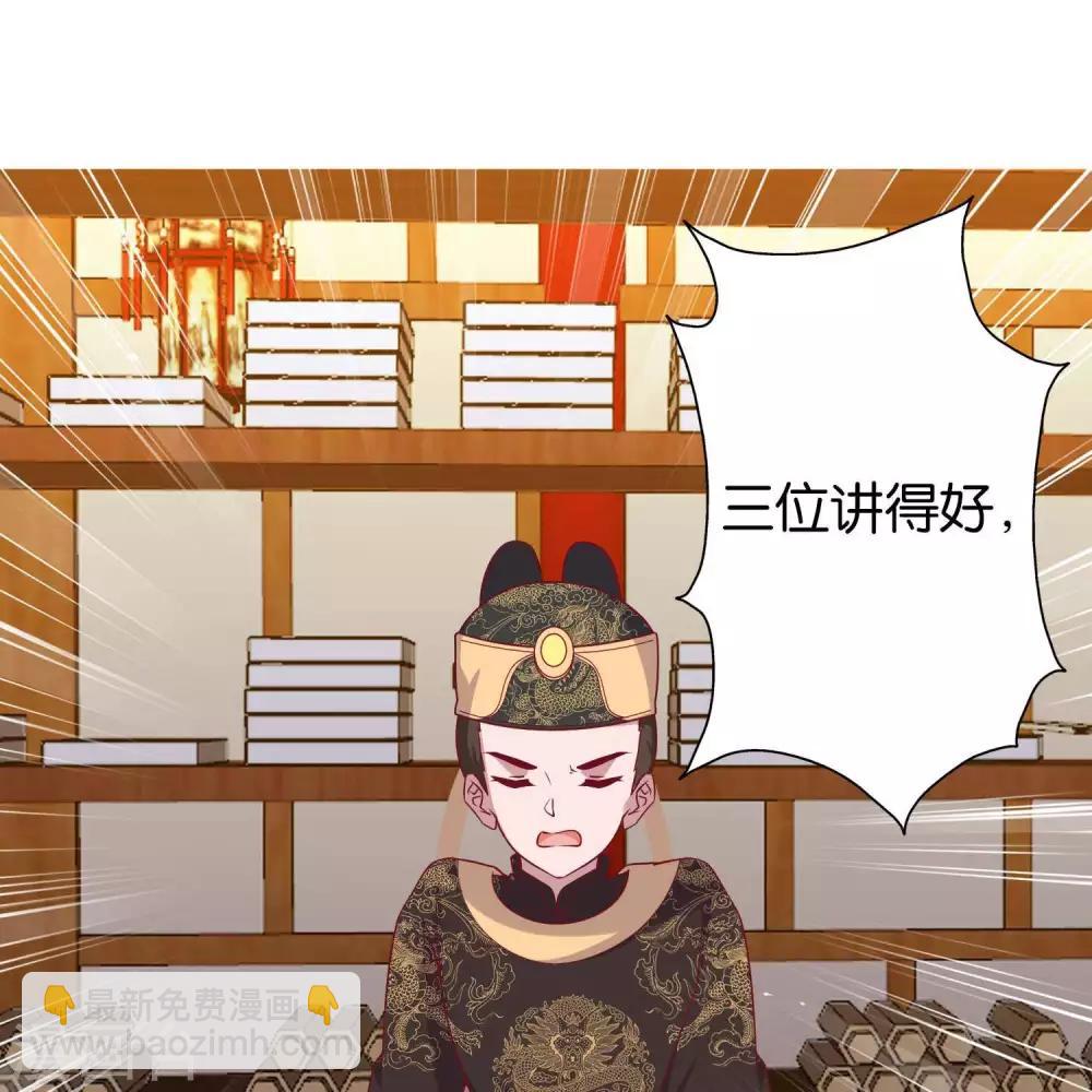 《你的帝国》第10话大明威武！ 第28页