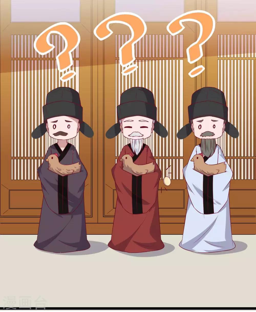 《你的帝国》第10话大明威武！ 第31页