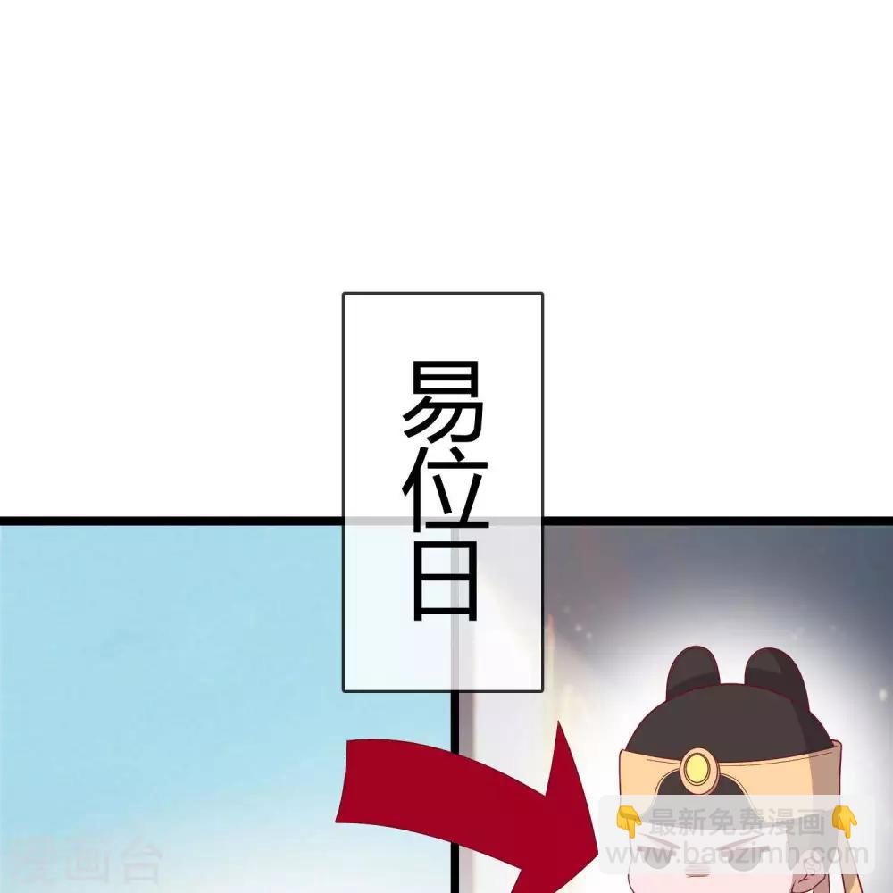 《你的帝国》第10话大明威武！ 第3页