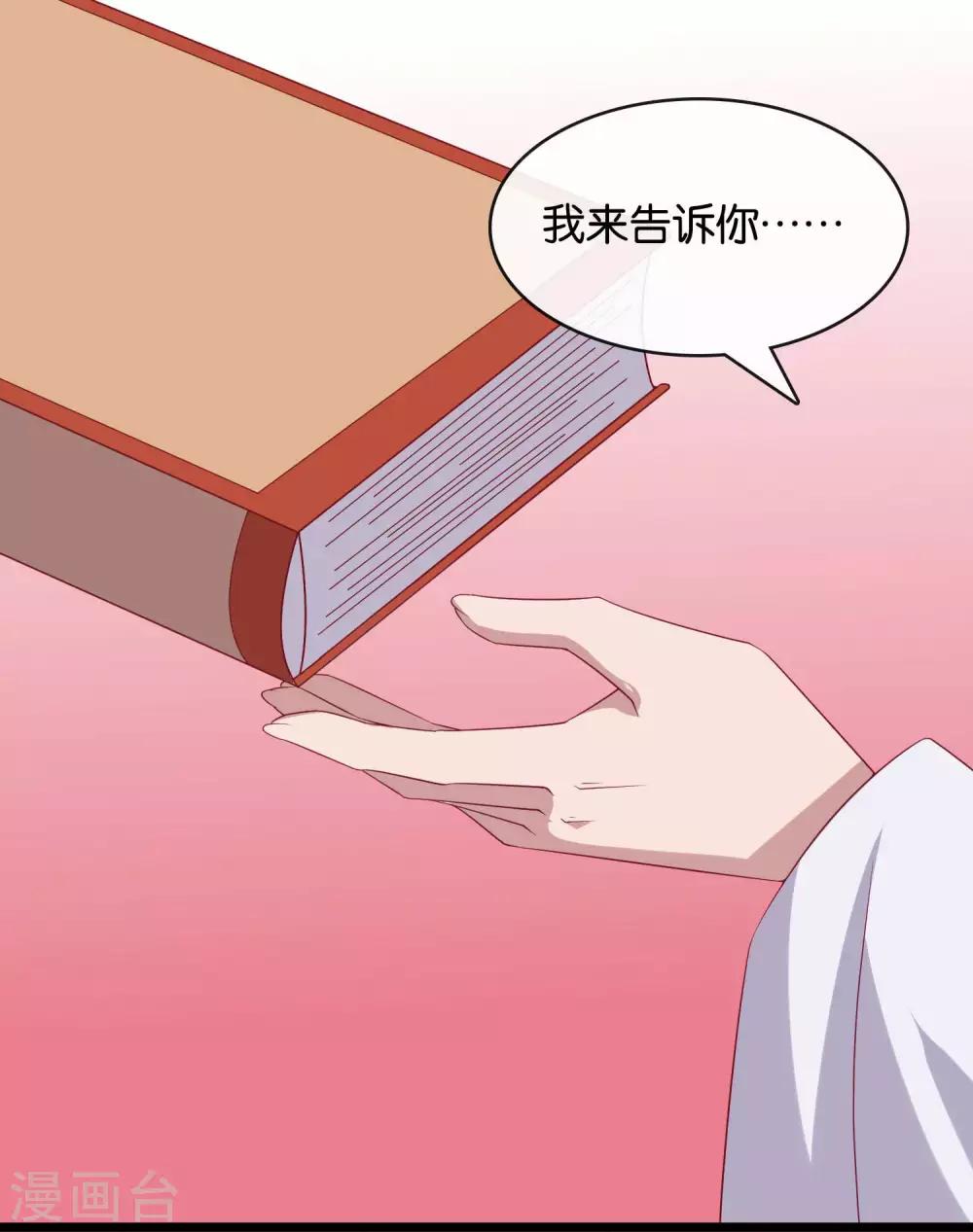 《你的帝国》第10话大明威武！ 第45页