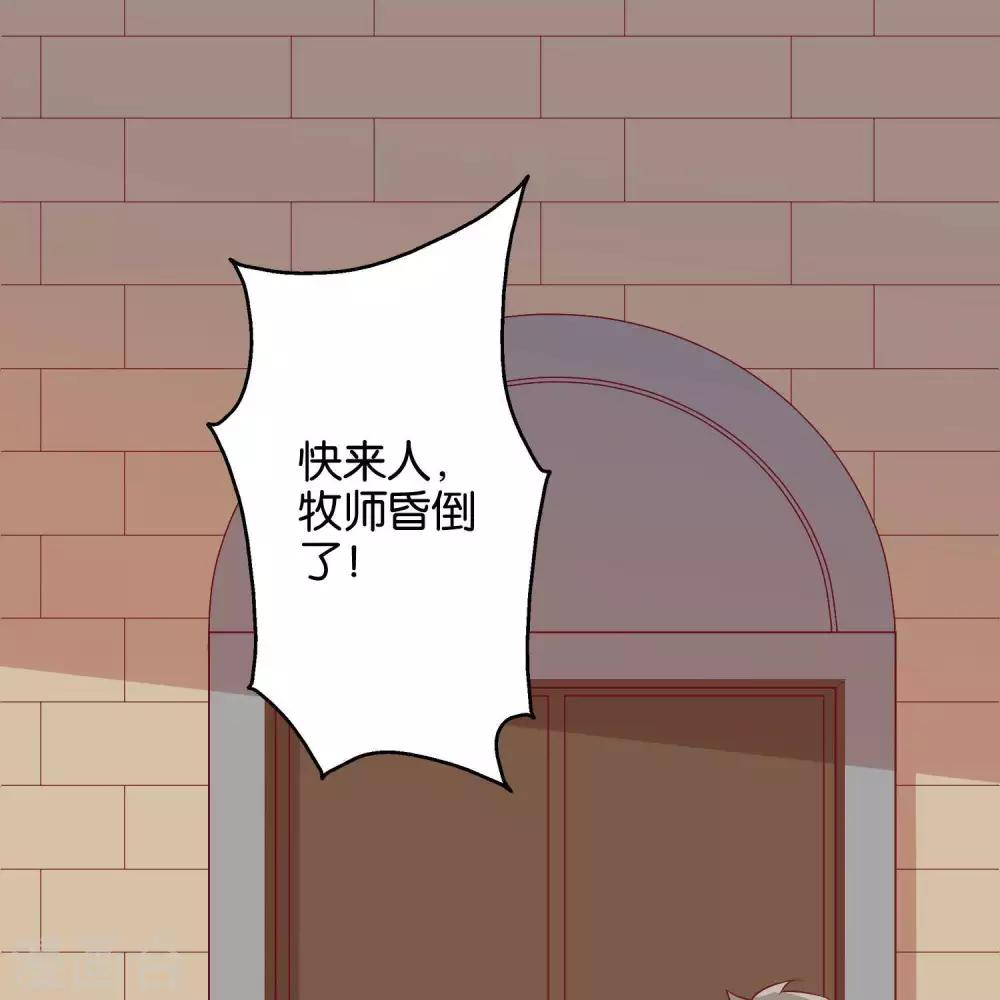 《你的帝国》第10话大明威武！ 第46页