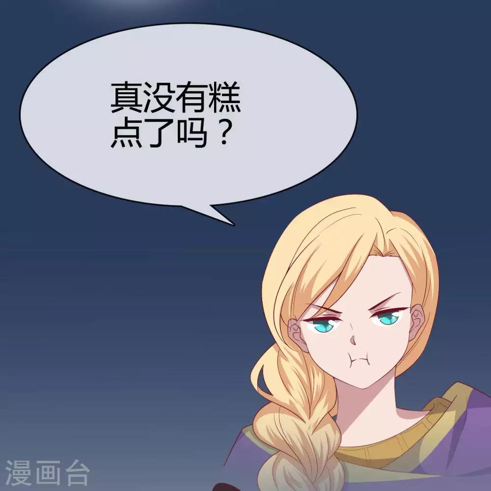 《你的帝国》第10话大明威武！ 第5页