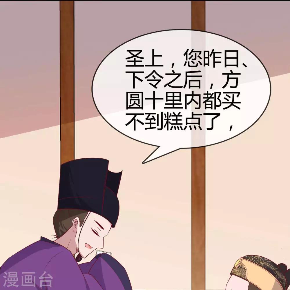 《你的帝国》第10话大明威武！ 第8页