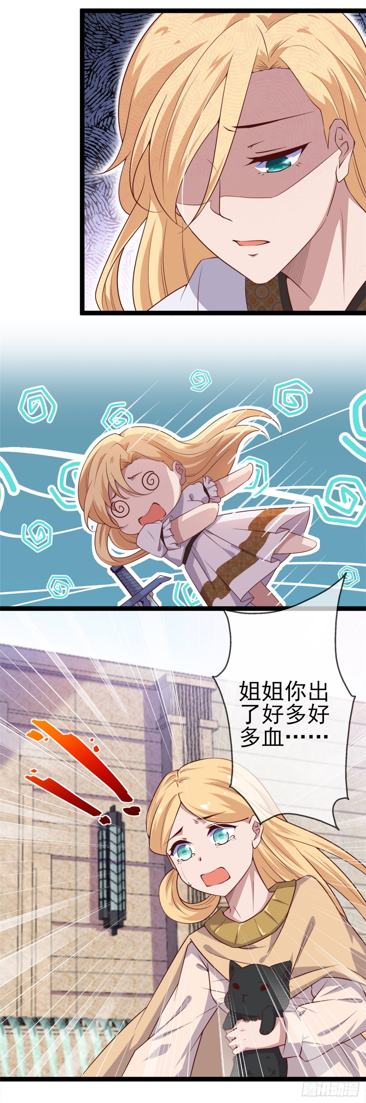 《你的帝国》13.休战 第10页