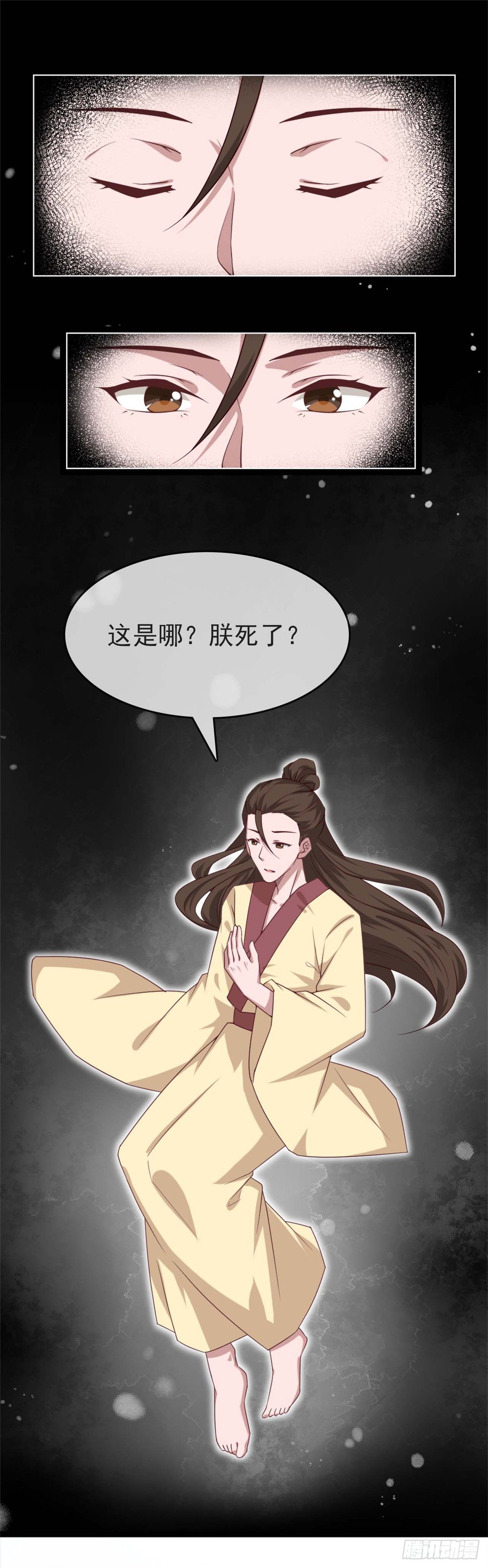 《你的帝国》13.休战 第12页