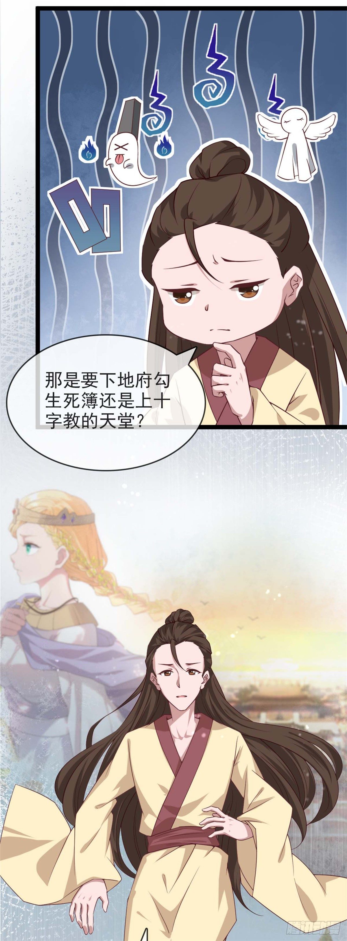 《你的帝国》13.休战 第13页